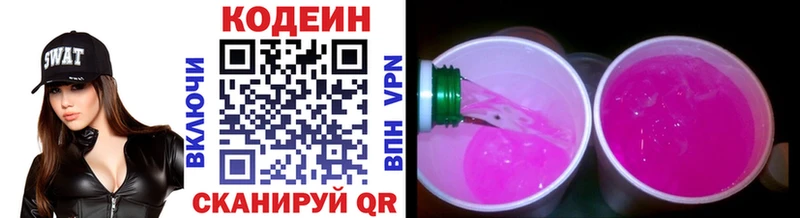 Кодеин напиток Lean (лин) Гусь-Хрустальный