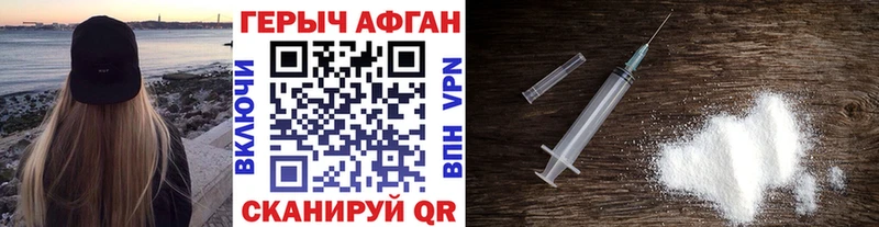 наркота  Гусь-Хрустальный  ГЕРОИН афганец 