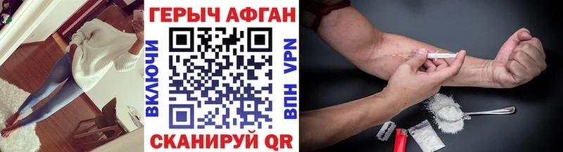 ГЕРОИН белый Гусь-Хрустальный