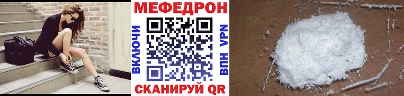 как найти   Гусь-Хрустальный  МЕФ мяу мяу 